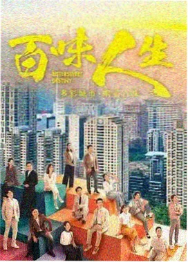 剧集长夜检修站条目封面